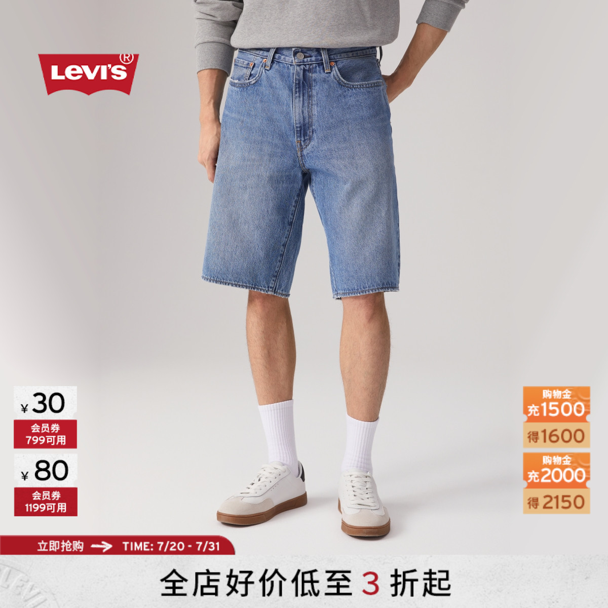 【商场同款】Levi's李维斯25年春夏新款男士休闲牛仔短裤001JM - 封面