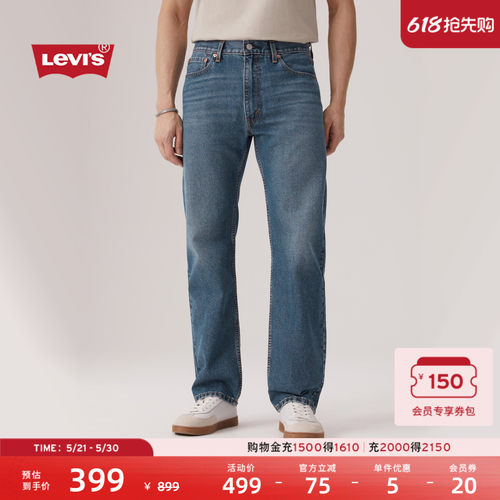 李维斯男士555宽松直筒牛仔裤