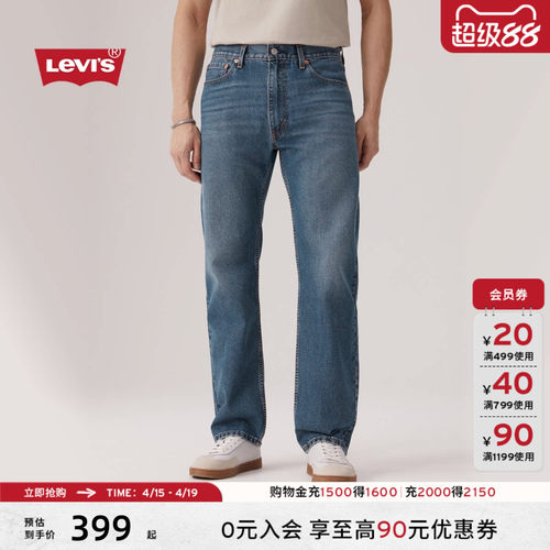 李维斯男士555宽松直筒牛仔裤