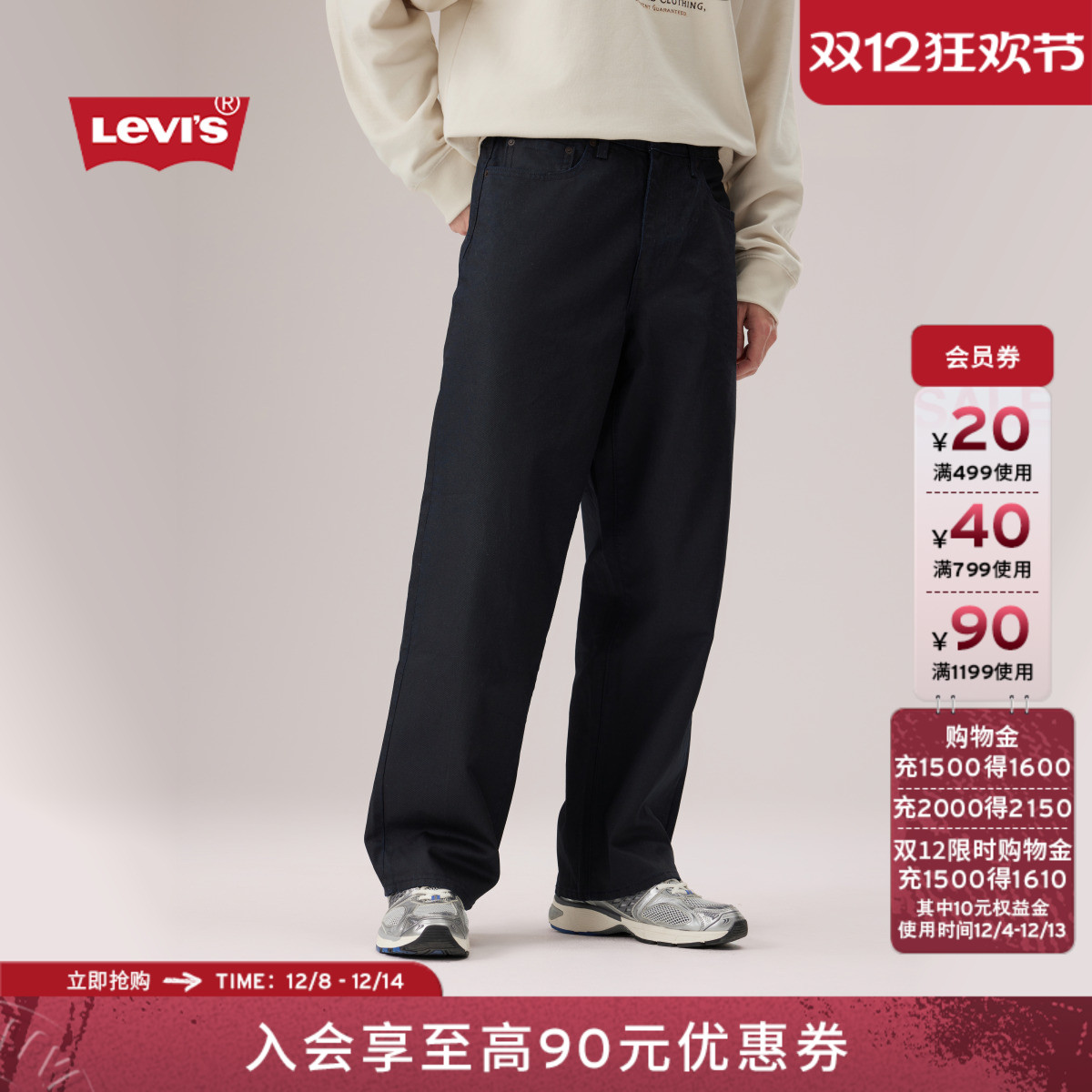 李维斯男士578阔腿直筒牛仔裤