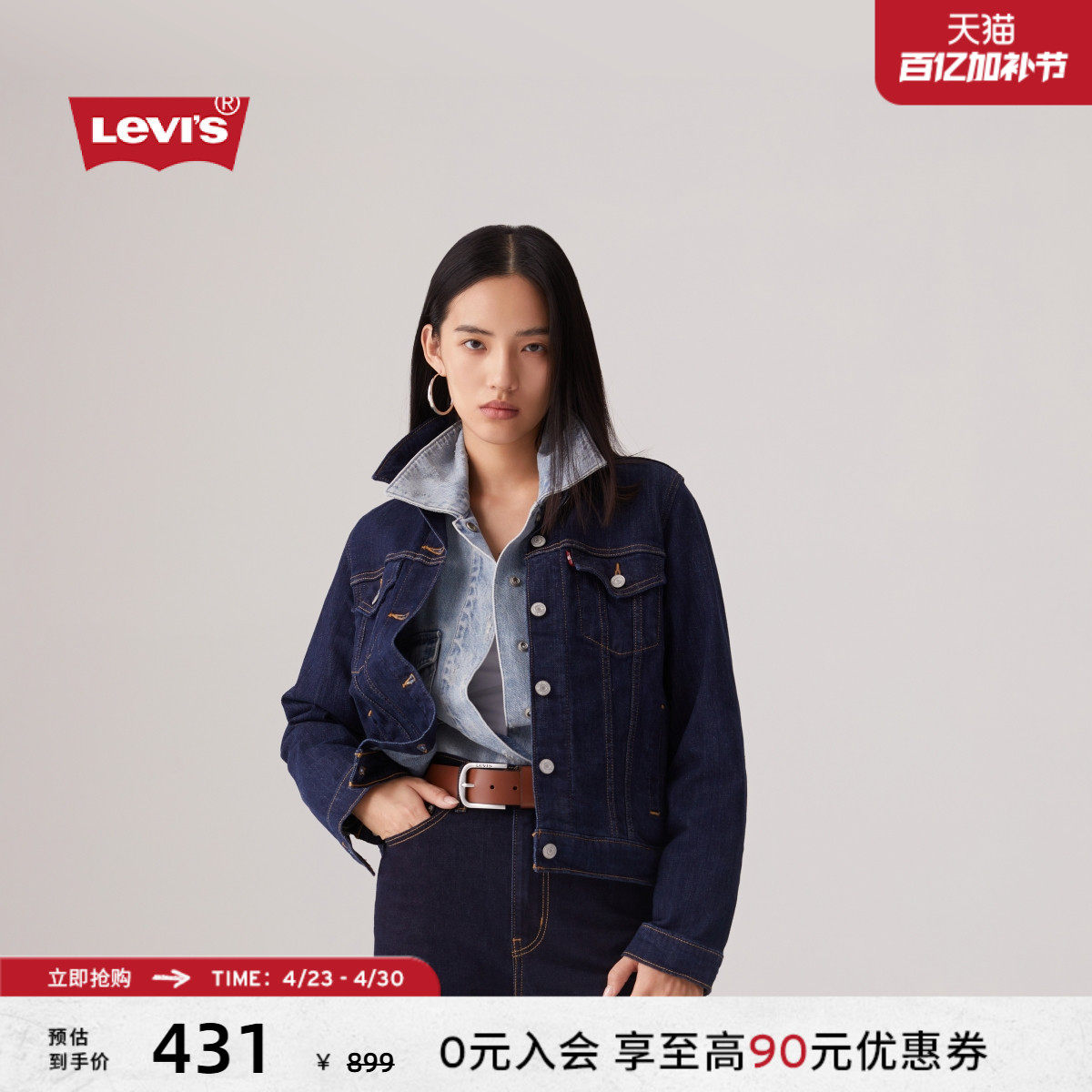 Levi's李维斯女士美式怀旧复古巴恩风深蓝显瘦早春牛仔夹克外套