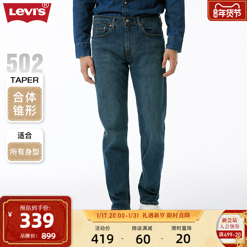 levi's 502男士牛仔23春季男款长裤