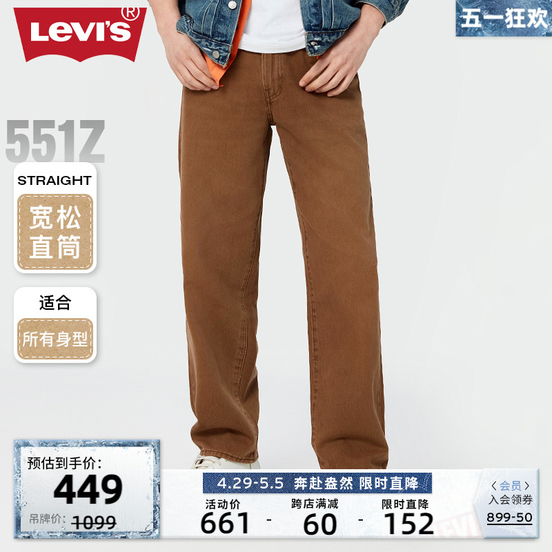 【商场同款】Levi's李维斯 2024春季男士568直筒牛仔裤29037-0055