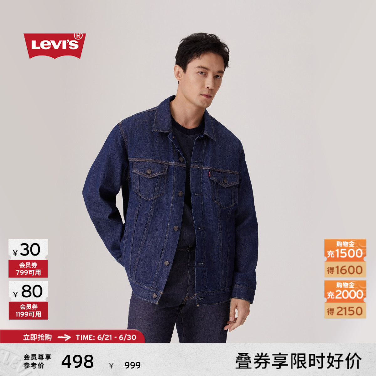 Levi's李维斯25年春季新款男士哈灵顿风美式休闲时尚牛仔夹克外套