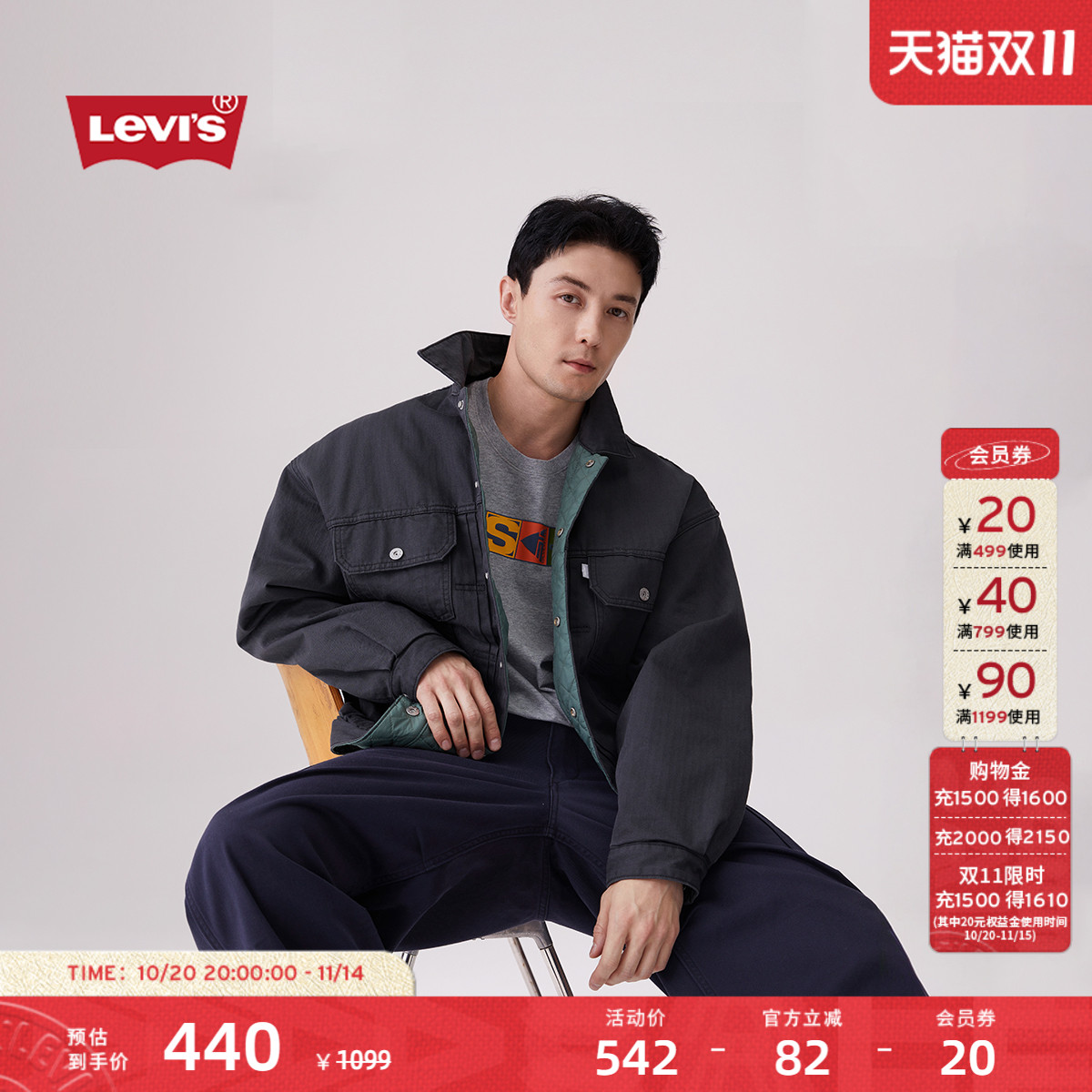 Levi's李维斯银标男士夹棉服