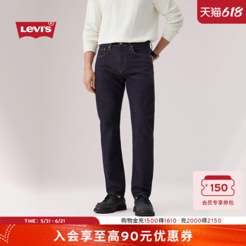 商场同款男士502标准锥形牛仔裤