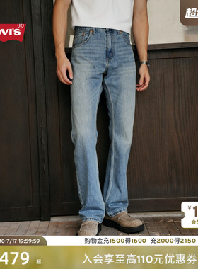 Levi's李维斯26年新款男士美式休闲Clean Fit 517修身靴形牛仔裤