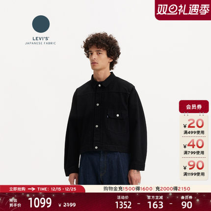 商场同款Levi's李维斯日本面料男士美式宽松牛仔夹克外套A9137