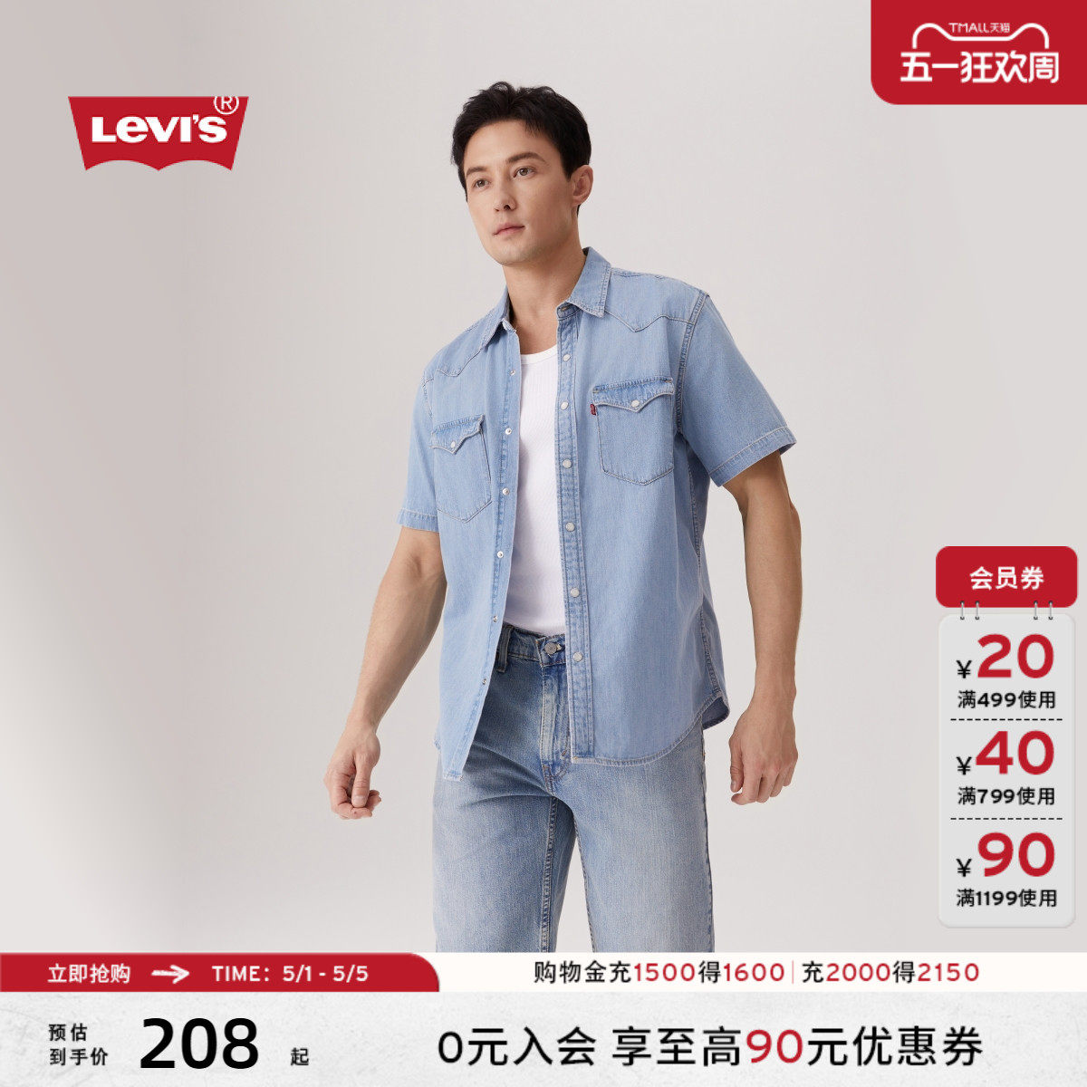 Levi's李维斯男士美式复古美式时尚流行简约休闲翻领短袖牛仔衬衫