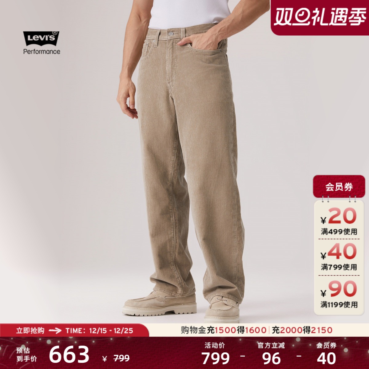 商场同款冬暖男士578阔腿直筒裤