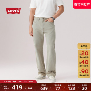 Levi's李维斯26年春夏新款男士美式复古休闲565宽松直筒牛仔裤