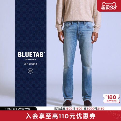 商场同款男士511修身牛仔裤