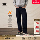 565宽松直筒牛仔裤 Levi 美式 男士 s李维斯冬暖系列25年秋冬新款