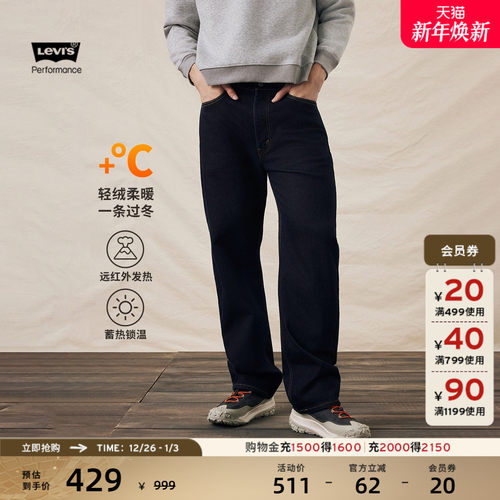 李维斯男士565宽松直筒牛仔裤