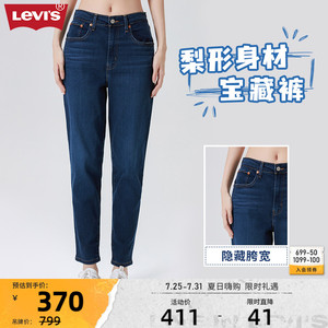 【商场同款】Levi's李维斯23夏季女士牛仔裤BF风梨形身材宝藏裤