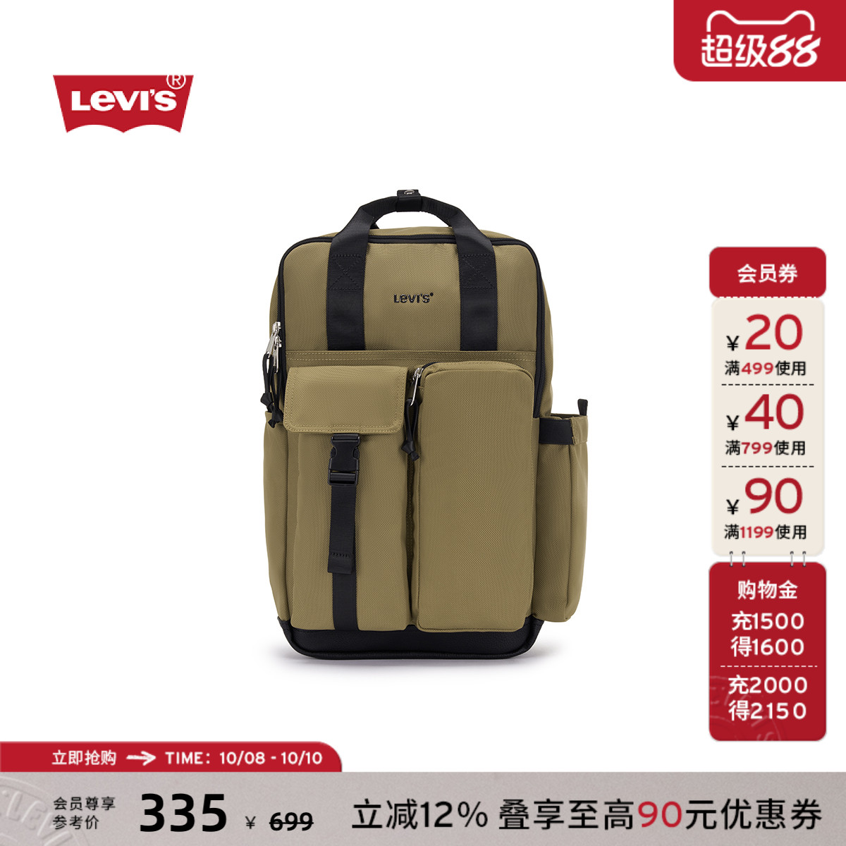 Levi's李维斯男士双肩背包
