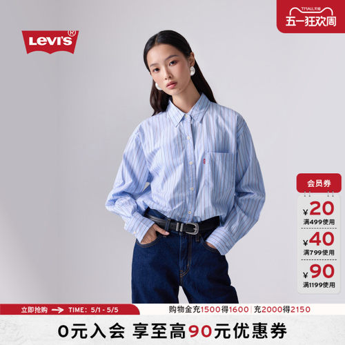 商场同款李维斯女士轻复古衬衫