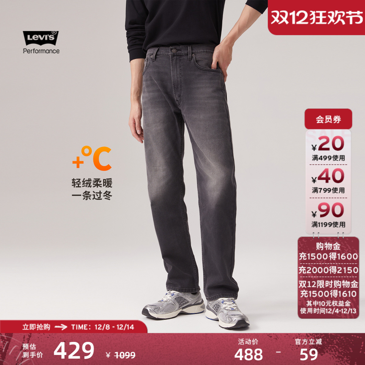 李维斯冬暖系列男士551牛仔裤