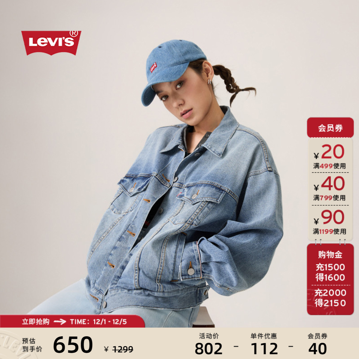 李维斯商场同款女士牛仔外套