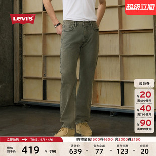 美式 Levi s李维斯26年春夏新款 男士 复古轻通勤555宽松直筒牛仔裤