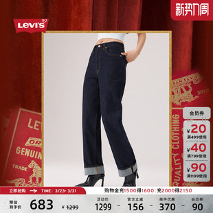 s® 马年限定系列女士RIBCAGE牛仔裤 2026Levi 79078 商场同款