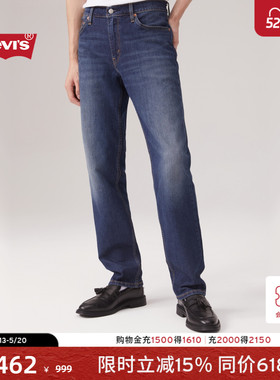 Levi's李维斯男士511经典修身美式复古水洗蓝色休闲百搭牛仔长裤