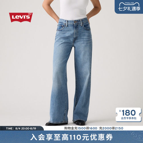 李维斯女士CINCH阔腿牛仔裤