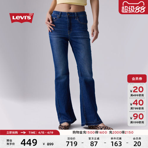 李维斯女士美式复古喇叭牛仔裤