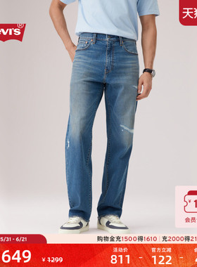 【商场同款】Levi's李维斯26春夏新款男士568宽松赤耳牛仔裤29037