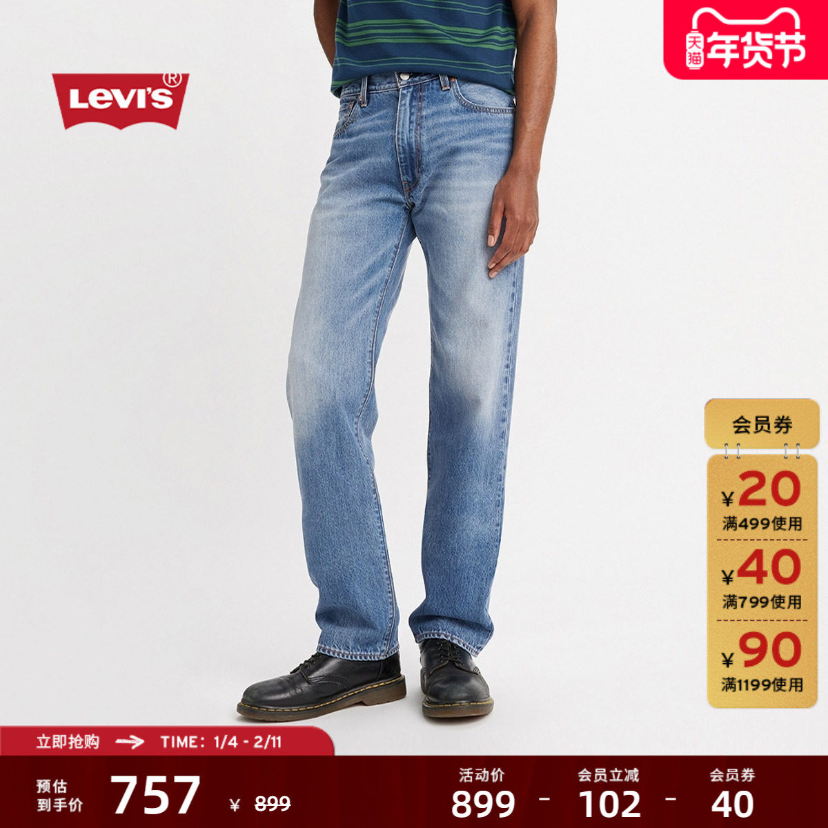 【商场同款】Levi's李维斯男士555直筒美式休闲简约牛仔裤000LO,男装,牛仔裤,淘宝优惠券,粉丝福利购,淘宝优惠卷