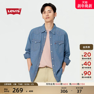 s李维斯男士 牛仔衬衫 美式 长袖 外套 复古街头潮流休闲百搭时尚 Levi
