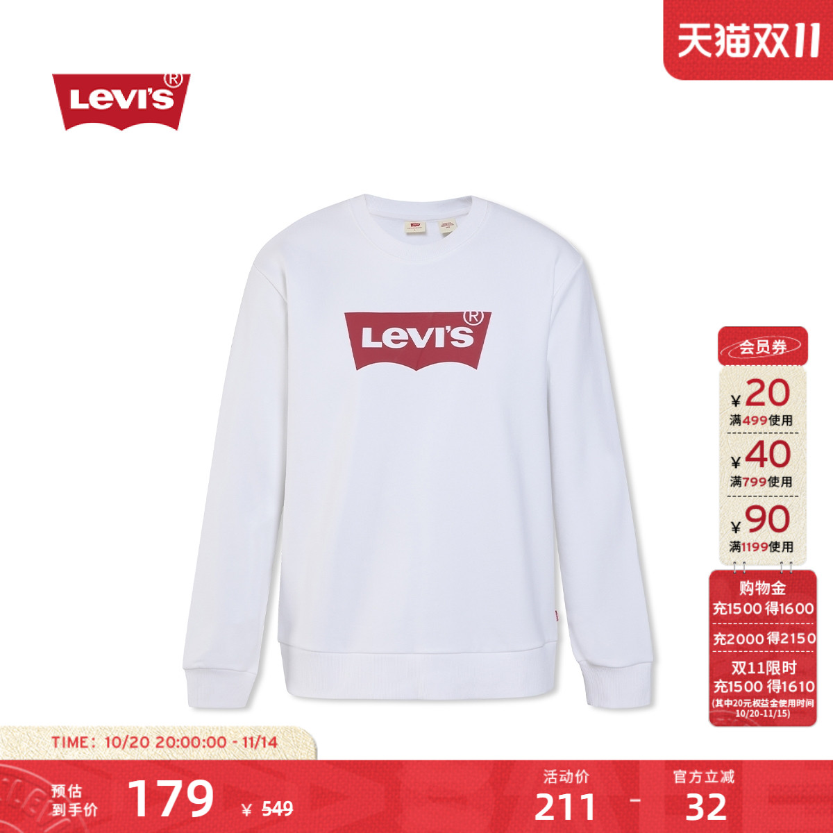 Levi's李维斯男士美式圆领卫衣