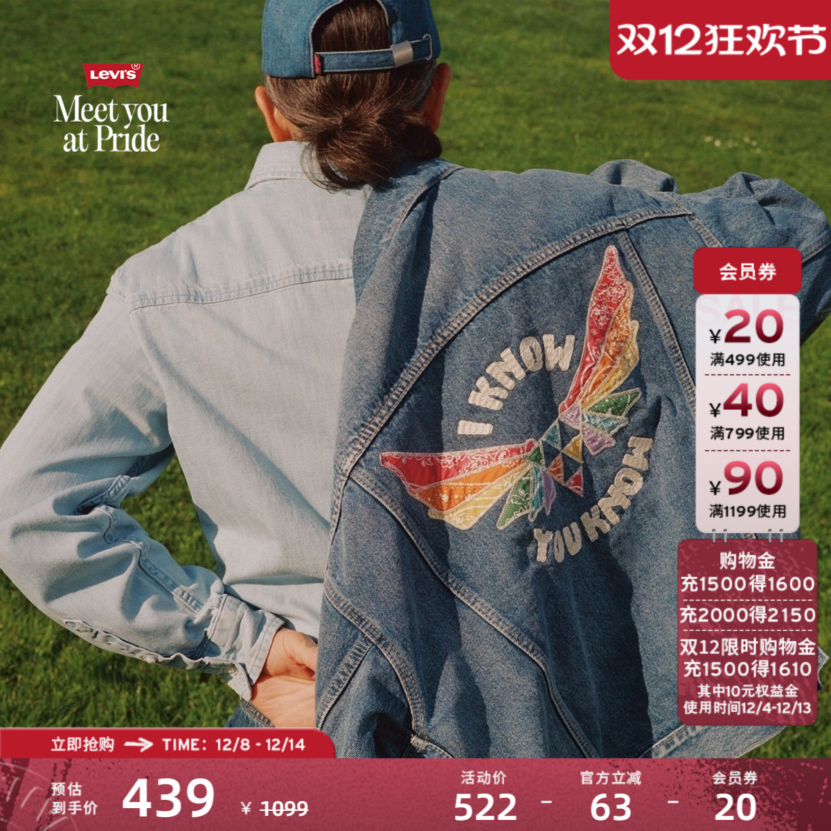 李维斯情侣同款牛仔夹克外套