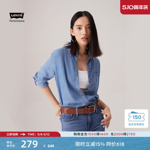 李维斯女士冰酷复古牛仔长袖衬衫