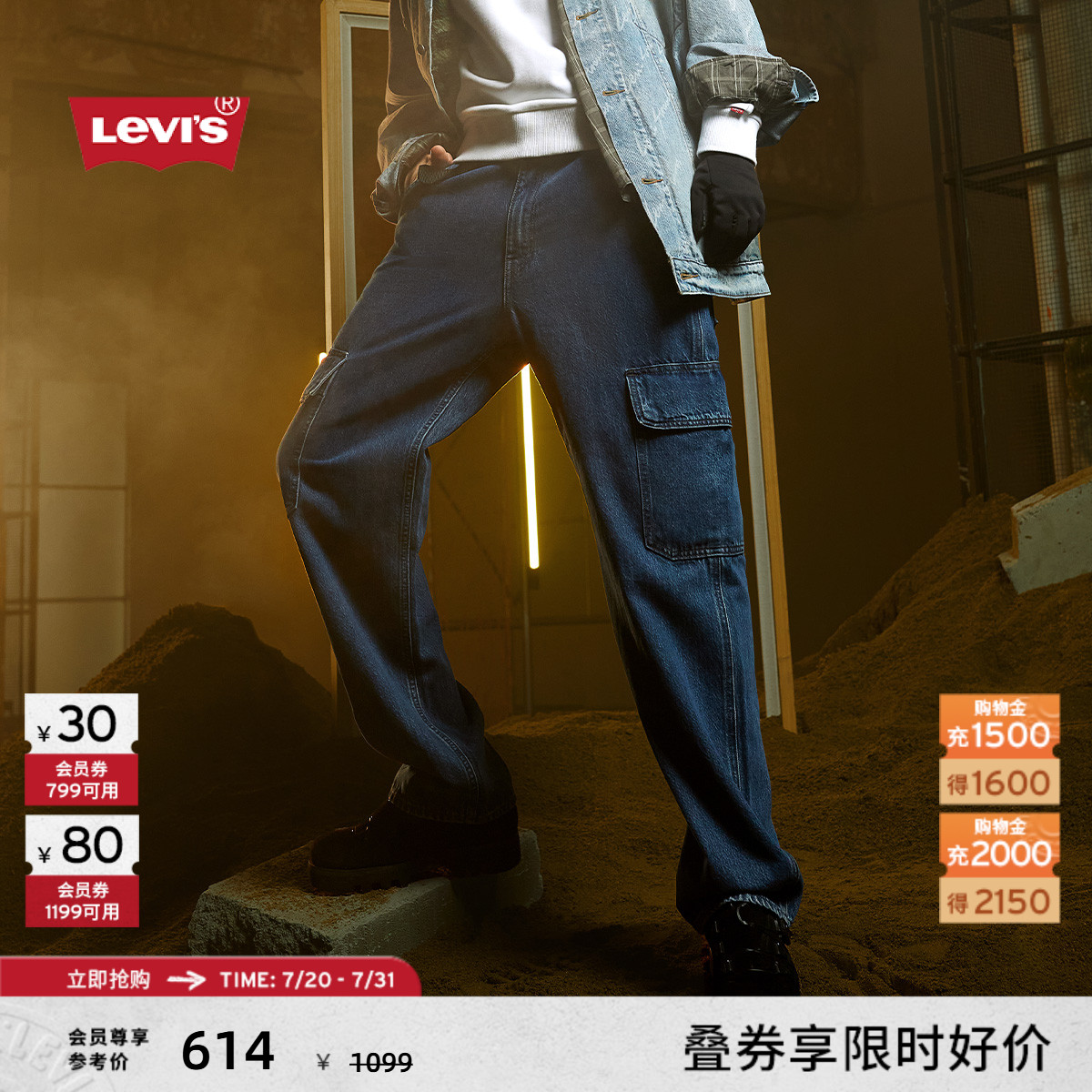 Levi's李维斯男士568牛仔长裤