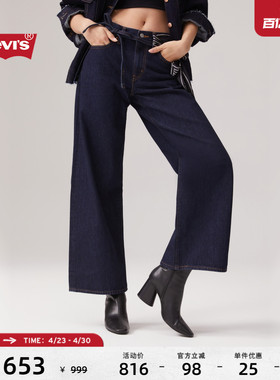 商场同款Levi's李维斯女士宽松直筒美式复古clean fit牛仔裤A8701