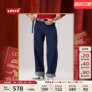 s® 马年限定系列男士 商场同款 2026Levi 006PM 578宽松牛仔裤