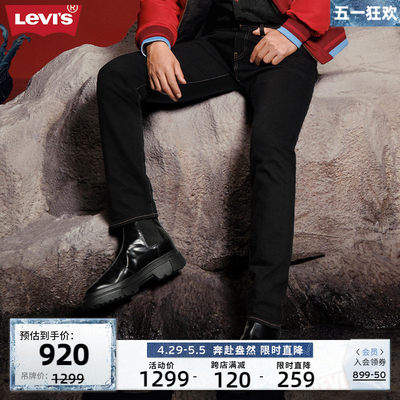 Levi's李维斯24新款男士牛仔裤