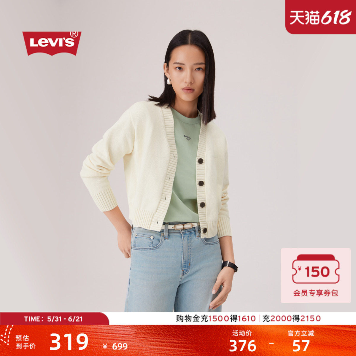 Levi's李维斯女士美式简约通勤短款纯色休闲宽松小开领针织衫毛衣