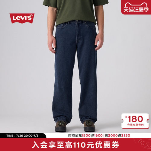 商场同款男士578宽松直筒牛仔裤