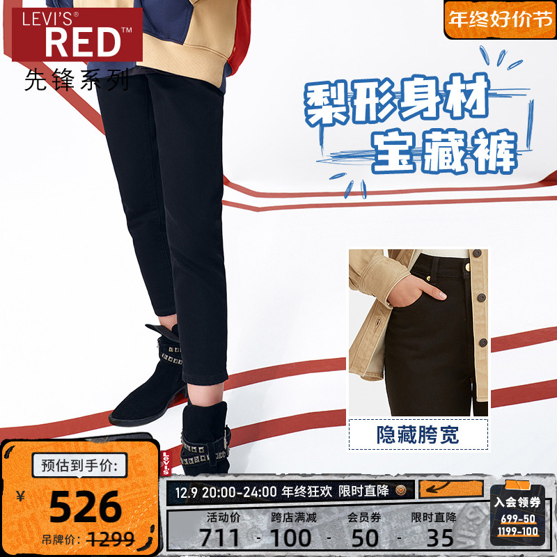 【商场同款】Levi's李维斯秋冬新款BF风女士黑色牛仔裤19745-0005