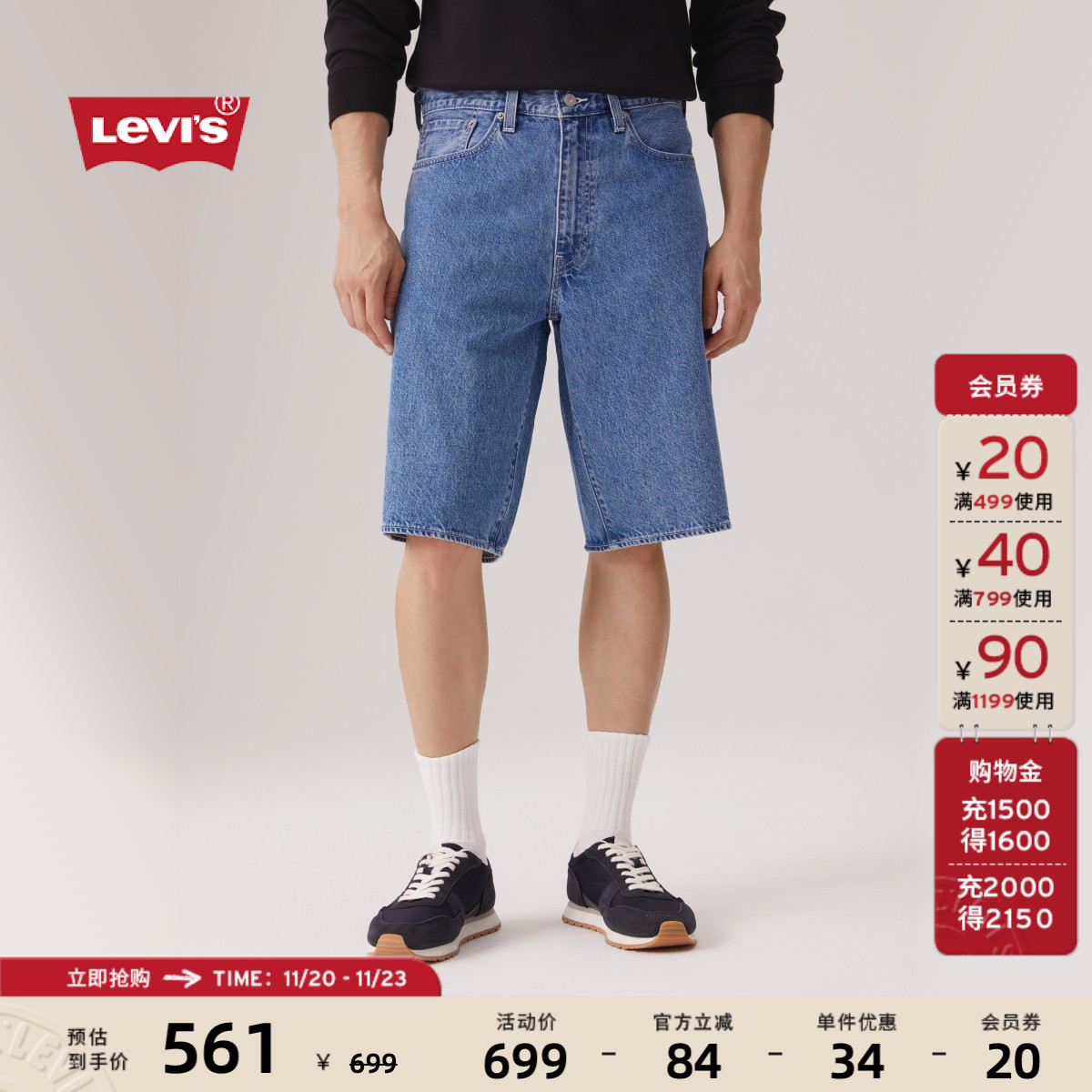 Levi's李维斯男士宽松牛仔短裤