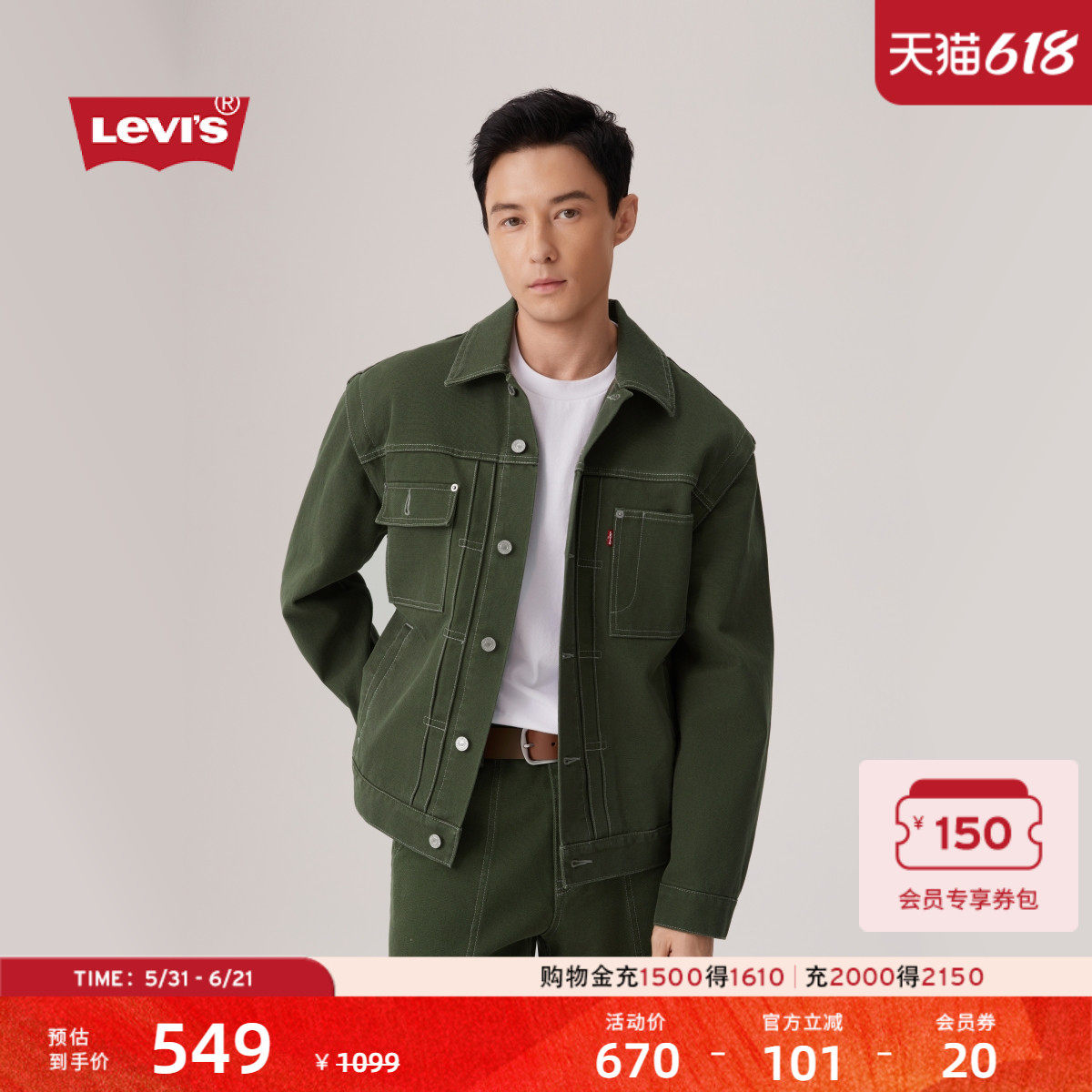 【商场同款】Levi's李维斯男士美式可拆卸衣袖牛仔夹克外套004YW