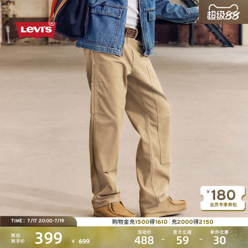 Levi's李维斯男士宽松直筒工装裤