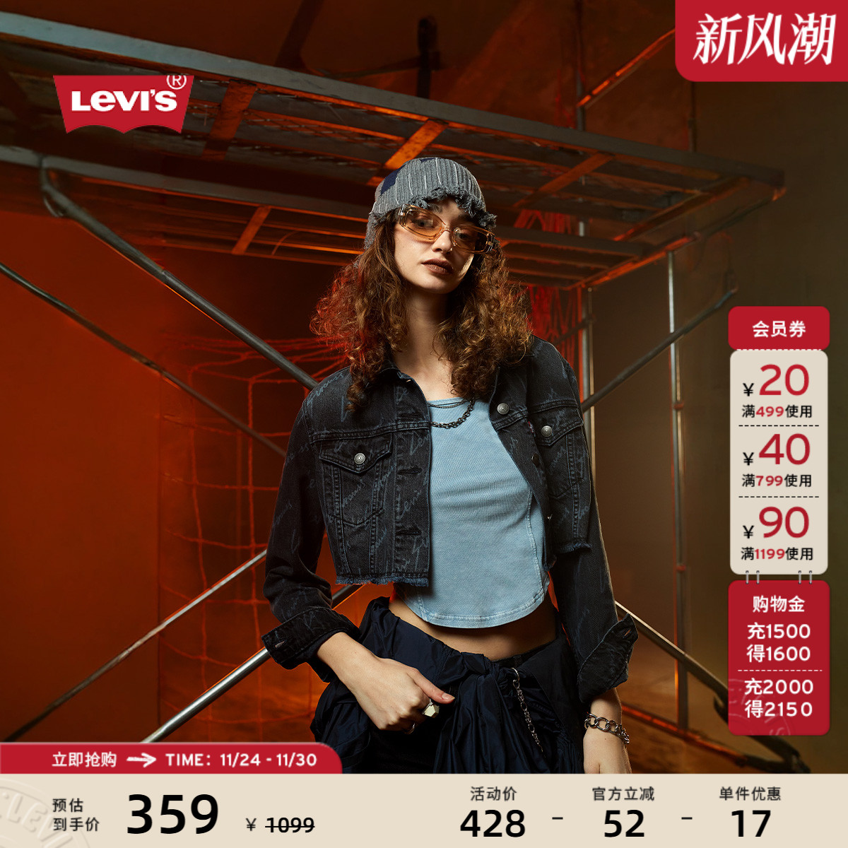 Levi's李维斯女士短款牛仔外套