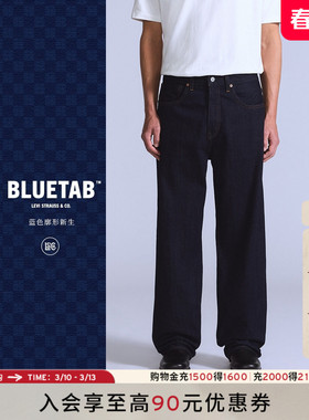【商场同款】Levi's®BLUETAB™26年春夏新款男士宽松牛仔裤001LN