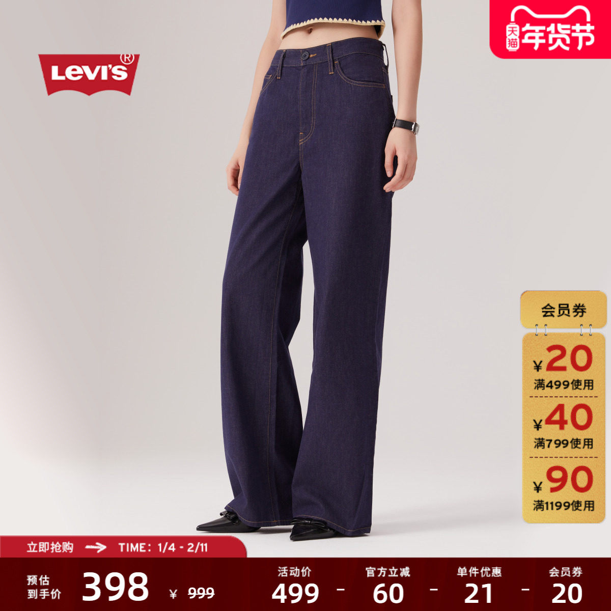 【补贴改裤】商场同款Levi's李维斯女士美式复古牛仔弯刀裤0041V,女装/女士精品,牛仔裤,淘宝优惠券,粉丝福利购,淘宝优惠卷