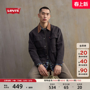 Levi's李维斯26年春夏新款男士美式复古时尚山系风格牛仔夹克外套