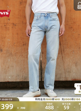 Levi's李维斯26年春夏新款男士美式复古水洗555宽松直筒牛仔裤