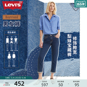 Levi's李维斯24夏季新款女士复古锥形美式时尚百搭梨形身材牛仔裤